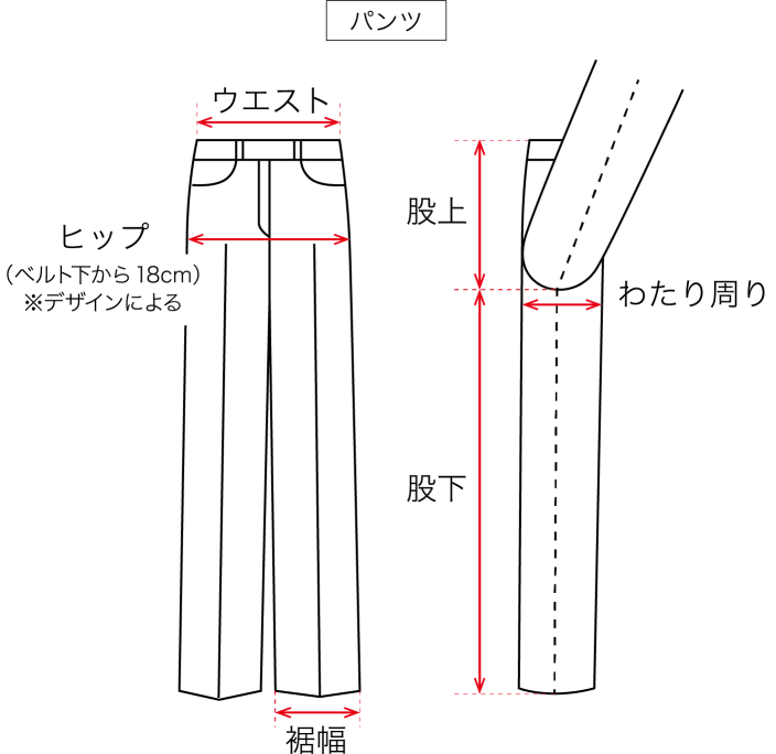 パンツ